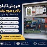 آسانسور و بالابر فراز کاسپین