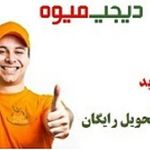 دیجی میوه شعبه نیاوران