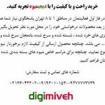 دیجی میوه شعبه نیاوران