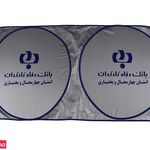 هدایای تبلیغاتی