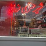 لبنیاتی نورانی