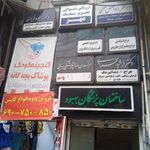دکتر فرشید محرابی جراح دندانپزشک زیبایی