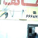 انبار میوه