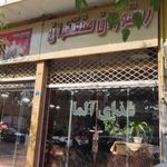 رستوران آلما