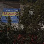 شرکت زیارتی معراج نور