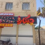 فست فود رابو