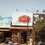 فروشگاه آریو وال مارت