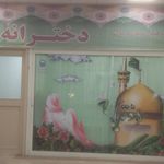 مرکز قرآن کریم آستان قدس رضوی