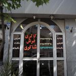 فروشگاه فرش