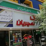 دفتر پیشخوان خدمات دولت