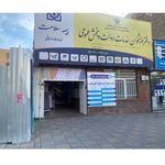 دفتر پیشخوان خدمات دولت