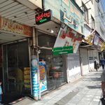 دفتر پیشخوان خدمات دولت
