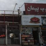 فروشگاه آریو وال مارت