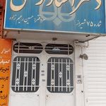دفتر اسناد رسمی ۳۵۸ شیراز