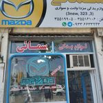 لوازم یدکی مزدا (سمائی)