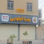 فست فود رابو