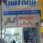 بیمه آسیا شعبه لاکانی