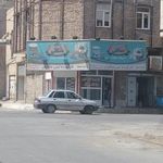 فرآورده‌های لبنی مالکیان