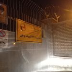 معاونت حمل و نقل و ترافیک شهرداری تهران