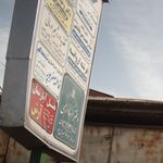 لابراتوار دندانسازی مهر