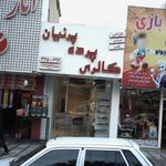 گالری پرده پرنیان