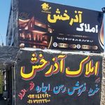 مسکن پارسیان