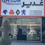 لوازم یدکی مفاخری