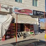 هایپر مارکت مهدا