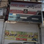 فروشگاه بختیاری