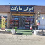 هایپر مارکت مهدا