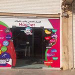 مجتمع چاپ و تبلیغات پان