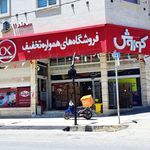 افق کوروش