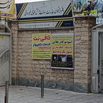 دفتر پیشخوان خدمات دولت