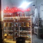 عسل فروشی سلطان بیگی