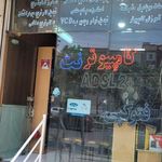 کامپیوتر پارتیان نوین شرق