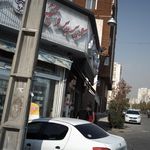 سوپرمارکت سیاحی
