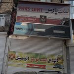 فروشگاه بختیاری