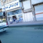 فروشگاه لوازم یدکی خداخواه