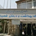 شبکه بهداشت و درمان شمیرانات