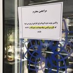 شبکه بهداشت و درمان شمیرانات