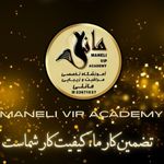 آکادمی زیبایی مانلی - خمینی‌شهر - 7797