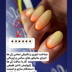 مرکز تخصصی ناخن مصی خادمی