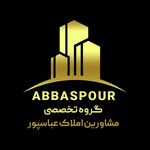 املاک  عباسپور