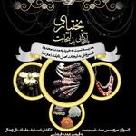 گروه بازرگانی بدلیجات بختیاری