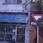 موسسه فنی علی 