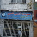 موسسه فنی علی 