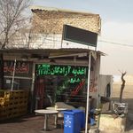 اغذیه آزادگان