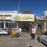 رستوران و غذای آماده پارسیان