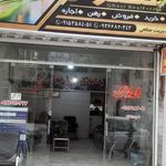 مشاور املاک