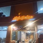 مبلمان آریا